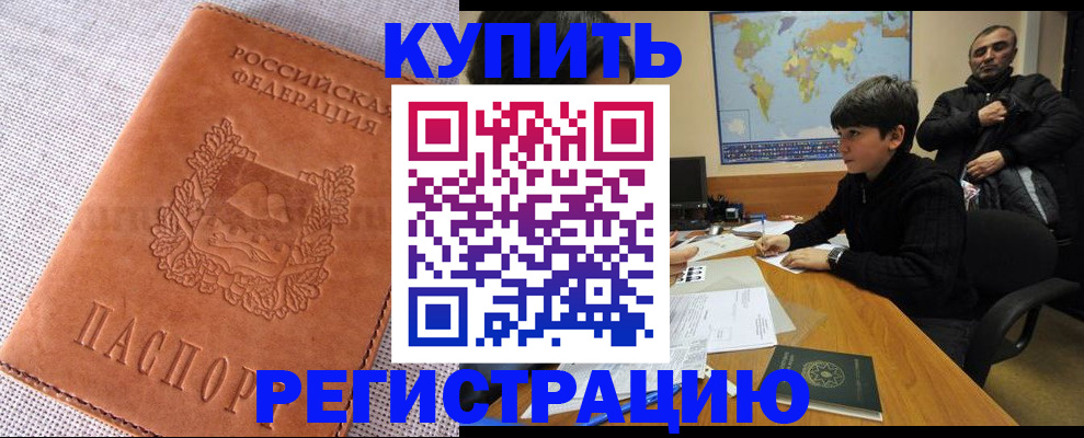 прописка от собственника в Инте