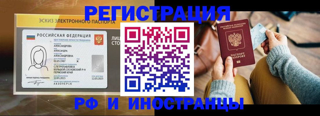 прописка для кредита в Инте