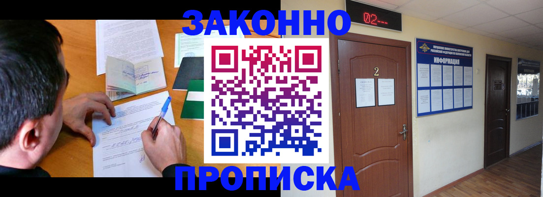 прописка ребенка в Инте