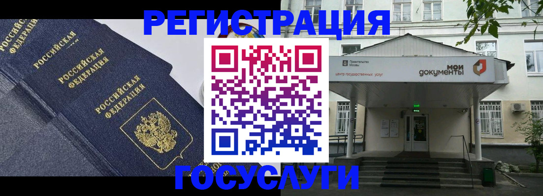 временная прописка в Инте